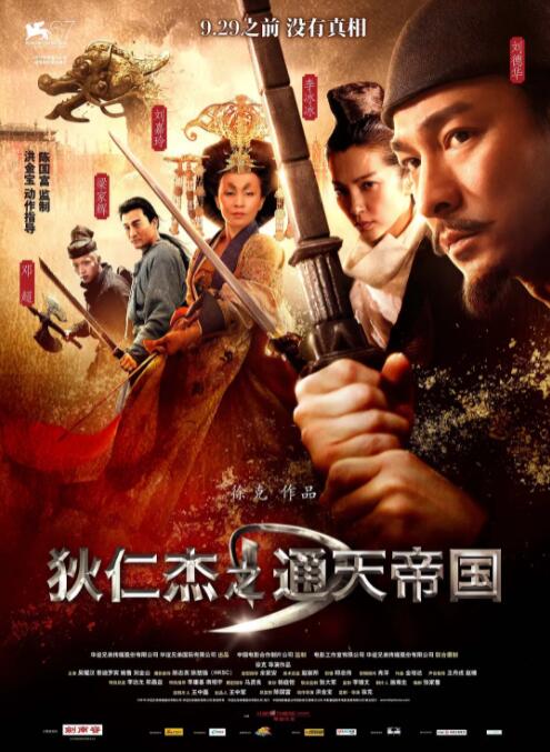 《复仇者》